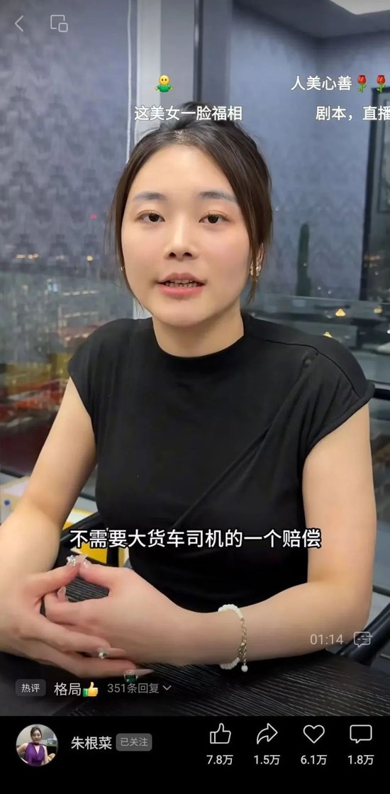 劳斯莱斯女车主哭了，称“被网暴”！3天涨粉百万