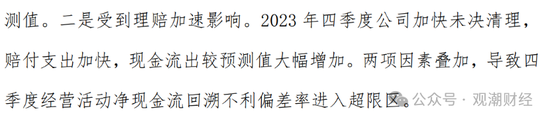 山东国资进入失败？偿付能力连续10季不达标后，历时3年半，珠峰财险成功引战